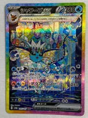 2026年最新】シャワーズEX sar テラスタルフェスの人気アイテム - メルカリ