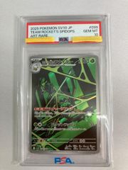 PSA10】ロケット団のワナイダー AR ロケット団の栄光 099/098 - メルカリ