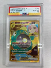 ナンジャモのハラバリーex UR [バトルパートナーズ] SV9 130/100 (PSA10) ポケモンカード ポケカのサムネイル