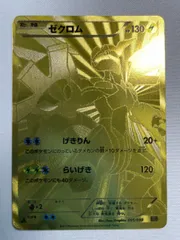 2026年最新】ゼクロム 095/093の人気アイテム - メルカリ