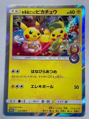 お茶会ごっこピカチュウ P ポケモンセンター京都移転記念 ポケモン