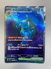 2026年最新】カメックスex sar 151の人気アイテム - メルカリ