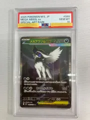2026年最新】メガアブソルex SAR M1L 089/063 PSA10の人気アイテム