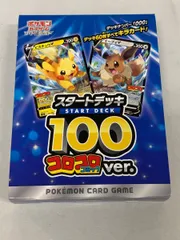 ソード＆シールド スタートデッキ100 コロコロコミックver.(未開封) ポケモンカード ポケカのサムネイル