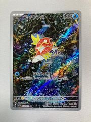 コイキング AR SV1a トリプレットビート 080/073 ポケモンカード