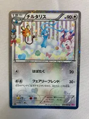 チルタリス U [ポケキュンコレクション] CP3 029/032 傷有り ポケモンカード ポケカのサムネイル