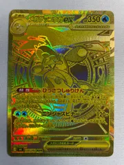 2026年最新】メガゲッコウガex murの人気アイテム - メルカリ