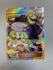 シロナ＆カトレア SR [オルタージェネシス] SM12 106/095 傷有り ポケモンカード ポケカのサムネイル