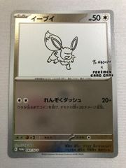 イーブイ：YU NAGABA × ポケモンカードゲーム PROMO SV-Pプ… - メルカリ