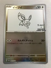 イーブイ [YU NAGABA×ポケモンカードゲーム] 062/SV-P ポケモンカード ポケカのサムネイル