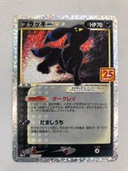 ポケモンカード ブラッキー 25th プロモ - メルカリ