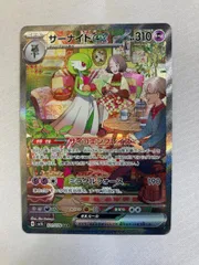 2026年最新】サーナイトex sar スカーレットの人気アイテム - メルカリ
