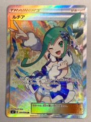 ルチア SR [裂空のカリスマ] SM7 104/096 ポケモンカード ポケカ