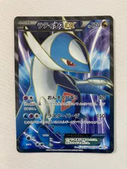 ラティオスEX SR [ラセンフォース] BW8 054/051 状態難 ポケモンカード ポケカのサムネイル