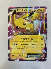 2026年最新】ピカチュウEX CP2の人気アイテム - メルカリ