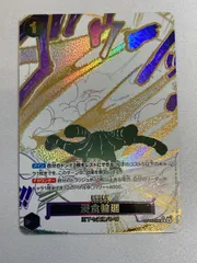 浸食輪廻(パラレル) R [蒼海の七傑] OP14-096 傷有り ワンピースカード