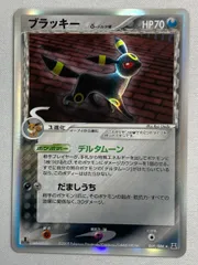 2026年最新】ブラッキー デルタ種の人気アイテム - メルカリ