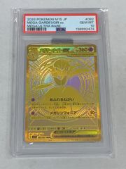 PSA10 メガサーナイトex MUR 092/063 メガブレイブ - メルカリ