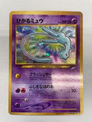 ポケモンカード ひかるミュウ 旧裏面 コロコロコミック付録 - メルカリ