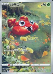 パラス AR [VSTARユニバース] S12a 207/172 ポケモンカード ポケカのサムネイル