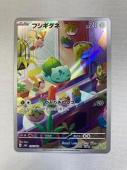 PSA9 フシギダネ AR スペシャルデッキセットex - メルカリ