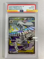 2026年最新】ユキメノコ psa10の人気アイテム - メルカリ