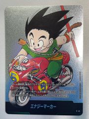 ドラゴンボール フュージョンワールド エナジーマーカー E-46 5巻 銀