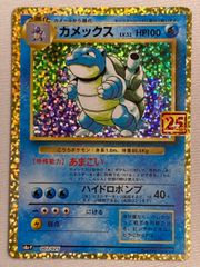 カメックス プロモカードパック 25th ANNIVERSARY A ポケか - メルカリ
