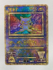 映画「幻のポケモン ルギア爆誕」の古代ミュウ「n」が抜けてるエラー