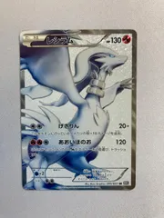 ポケモンカード レシラム BW1 2026年最新】レシラム bw1の人気アイテム - メルカリ