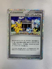 2026年最新】ミチーナしんでんの人気アイテム - メルカリ