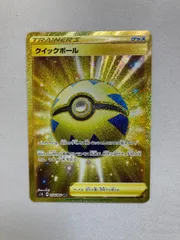 クイックボール UR [拡張パック シールド] S1H 074/060 傷有り ポケモンカード ポケカのサムネイル