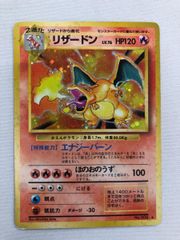 感謝祭割引中準美品　激レア！モンボホロ！かえんリザードン　旧裏　大玉ホロ　全面 旧裏】かえんリザードン ☆ 第1弾拡張パック うずまきホロ - メルカリ