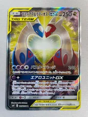 ラティアス＆ラティオスGX SR [タッグボルト] SM9 105/095 状態難 ポケモンカード ポケカのサムネイル
