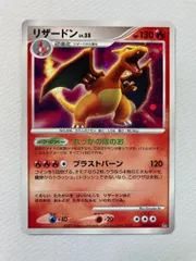 リザードン ★ [ひかる闇] DPBP#006 状態難 ポケモンカード ポケカのサムネイル