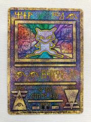 古代ミュウ エラー版 Nintedo ポケモンカード - メルカリ