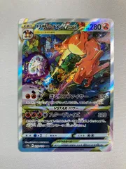 2026年最新】リザードンvstar sarの人気アイテム - メルカリ
