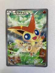 2026年最新】ビクティニ cp5の人気アイテム - メルカリ