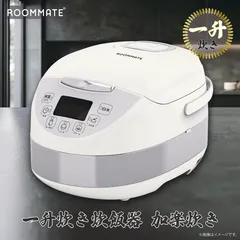 NEW ROOMMATE 一升炊き炊飯器 加楽炊き　RM-248H-WHのサムネイル