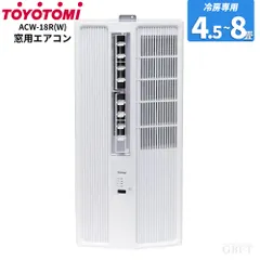 メーカー正規品 新品 トヨトミ 窓用エアコン CAZALi ACW-18R(W)  ホワイト 冷房専用 工事不要 TOYOTMIのサムネイル