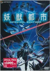 2026年最新】魔界都市〈新宿〉 [DVD]の人気アイテム - メルカリ