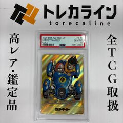 PSA10】ドラゴンボール フュージョンワールド エナジーマーカー 3連番