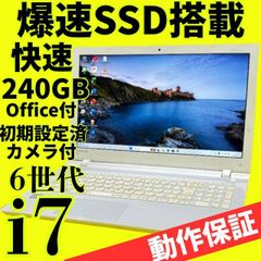 第7世代 Core i7 SSD240GB Win11ノート 富士通 LIFEBOOK - メルカリ