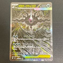 三沢店56-2-0713] ポケモンカード メガダークライex SAR 管理2 - メルカリ