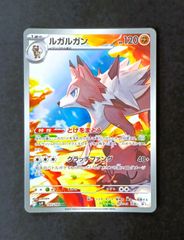 ルガルガン AR SV9 バトルパートナーズ 107/100 - メルカリ