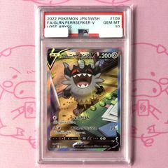 ☆PSA10☆【ガラルニャイキングV/SR/SA/S11】109/100 - メルカリ