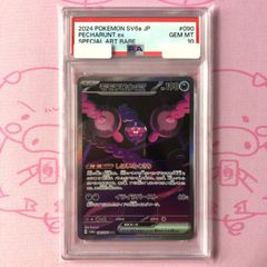 PSA10 モモワロウex SAR - メルカリ