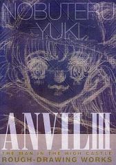 結城信輝 ANVIL III ラフ原画集 高い城の男 - メルカリ
