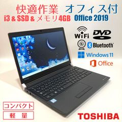 初心者向✨快適・大画面・オフィス・大容量✨すぐ使えるノートパソコン
