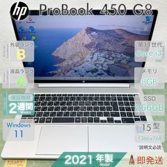 中古 ノートパソコン／HP ProBook 450 G8／第11世代 Core i3-1115G4